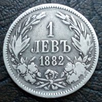 1 лев 1882 г сребро уникален куриоз, снимка 4 - Нумизматика и бонистика - 38814141