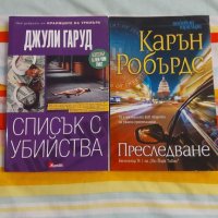 Любовни романи , снимка 2 - Художествена литература - 42325685