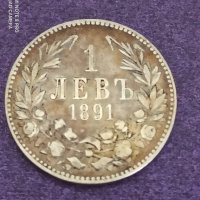 1 лв 1891 година сребро , снимка 1 - Нумизматика и бонистика - 41475377