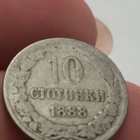 10 стотинки 1888 г, снимка 6 - Нумизматика и бонистика - 41768722
