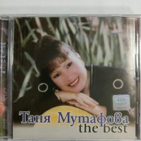 Таня Мутафова-Най-доброто, снимка 1 - CD дискове - 44196644