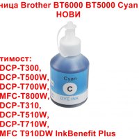 Мастило Brother BT6000 BT5000 Cyan 50ml - НОВИ, снимка 1 - Консумативи за принтери - 41796198