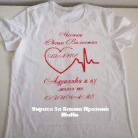 💕Комплект за Св. Валентин 💕 *боди Валентинка *тениска за мама, снимка 17 - Романтични подаръци - 27785340