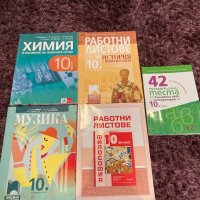 Учебници за 10.клас, снимка 1 - Учебници, учебни тетрадки - 42110805