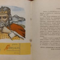 Български царе Б. Велевъ, снимка 10 - Антикварни и старинни предмети - 40883684