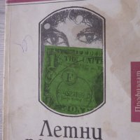 Васил Лаков-Летни попадения, снимка 1 - Художествена литература - 40887037