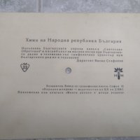 Картички грамофонни плочи на Балкантон 1966 г 5 бр различни, снимка 6 - Антикварни и старинни предмети - 41367770