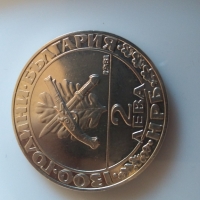 Юбилейни монети 2 лева, снимка 5 - Антикварни и старинни предмети - 36065223