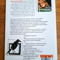 Осем заешки истории, Емилия Цанкова, Изд.Знаци, снимка 2 - Детски книжки - 41775136