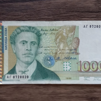 Банкнота от 1000лв Васил Левски   1996година., снимка 1 - Нумизматика и бонистика - 44827152