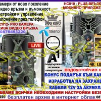 🥇Електронен нашийник за куче , водоустойчив ,ловни камери ,GPS тракер за куче ,антилай , бийпър, снимка 7 - За кучета - 41930400