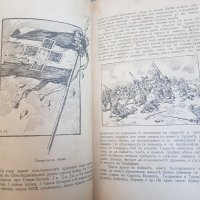 Общ войнишки учебник издание 1936г., снимка 10 - Антикварни и старинни предмети - 35911714