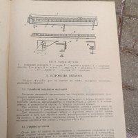 Машина за двустранно и глатко плетене , снимка 1 - Други машини и части - 44239783