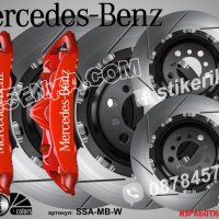 Mercedes-Benz Mercedes Benz надписи за капаци на спирачни апарати стикери лепенки фолио Мерцедес, снимка 5 - Аксесоари и консумативи - 26231709