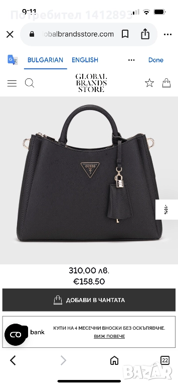 Дамска чанта Guess, снимка 1