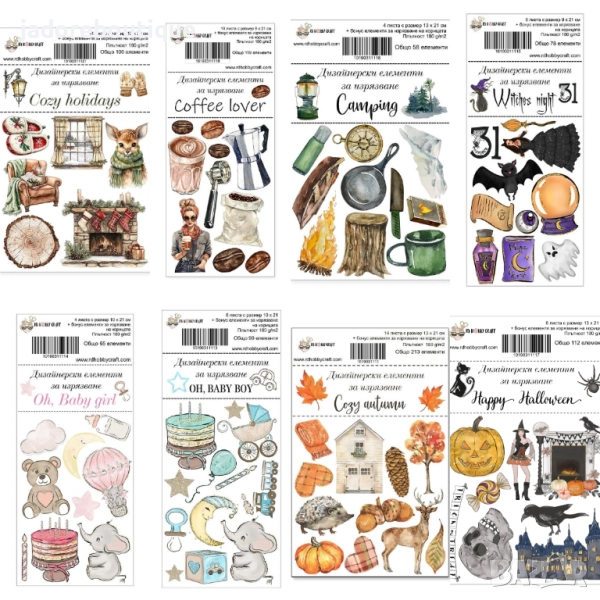 Дизайнерски елементи за изрязване - различни видове, снимка 1