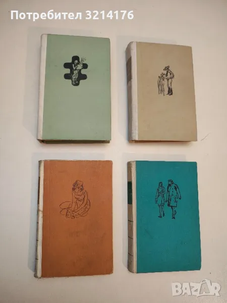 Скутаревски - Леонид Леонов, снимка 1