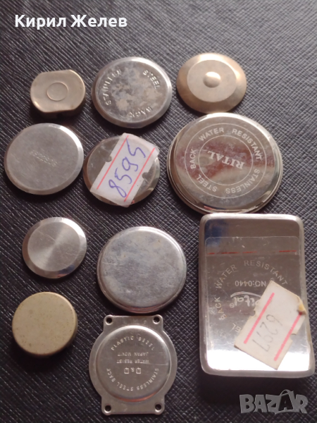 Лот 12 броя заден капак за ръчен часовник за части колекция 43045, снимка 1