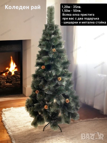 Зелена елха с бели крайчета шишарки метална стойка, снимка 1