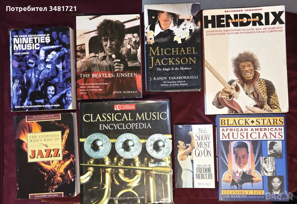 Музикални книги - Майкъл Джексън, Хендрикс, Бийтълс, Куийн, джаз, класика [8 книги], снимка 1