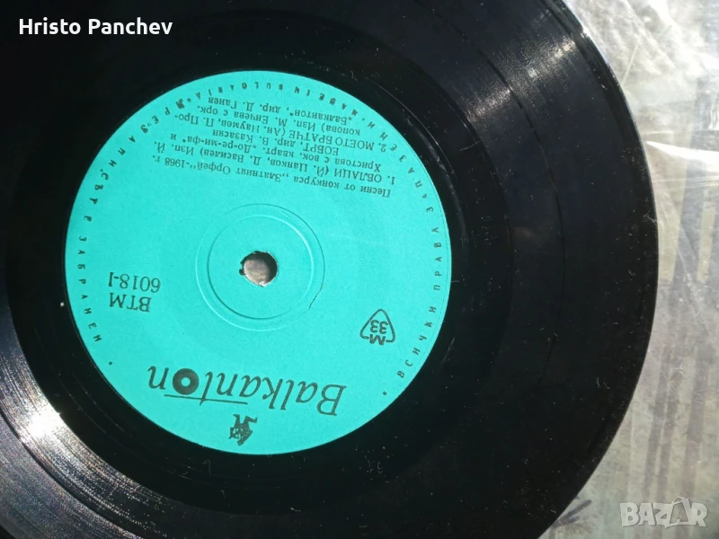 грамофонни плочи , малки , с разнообразна музика, снимка 1