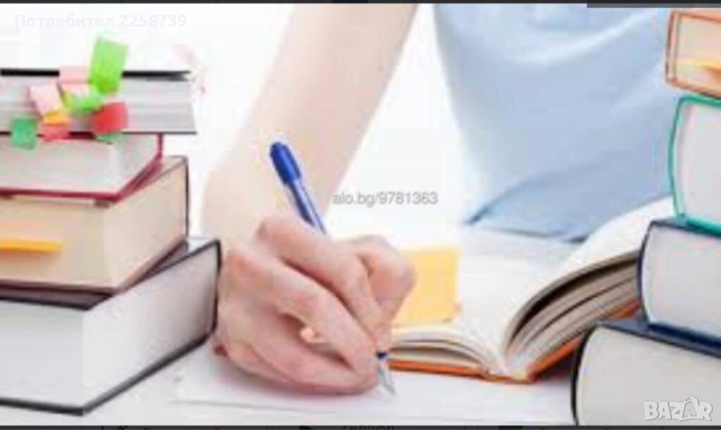 Изготвяне на дипломен проект за завършване на 12 клас , снимка 1