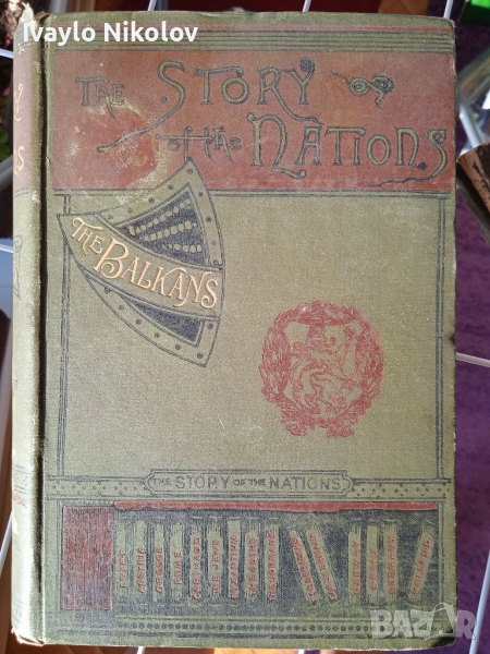 Уникална антикварна книга за България и Балканските страни 1899, снимка 1