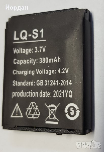 LQ-S1 Батерия, снимка 1