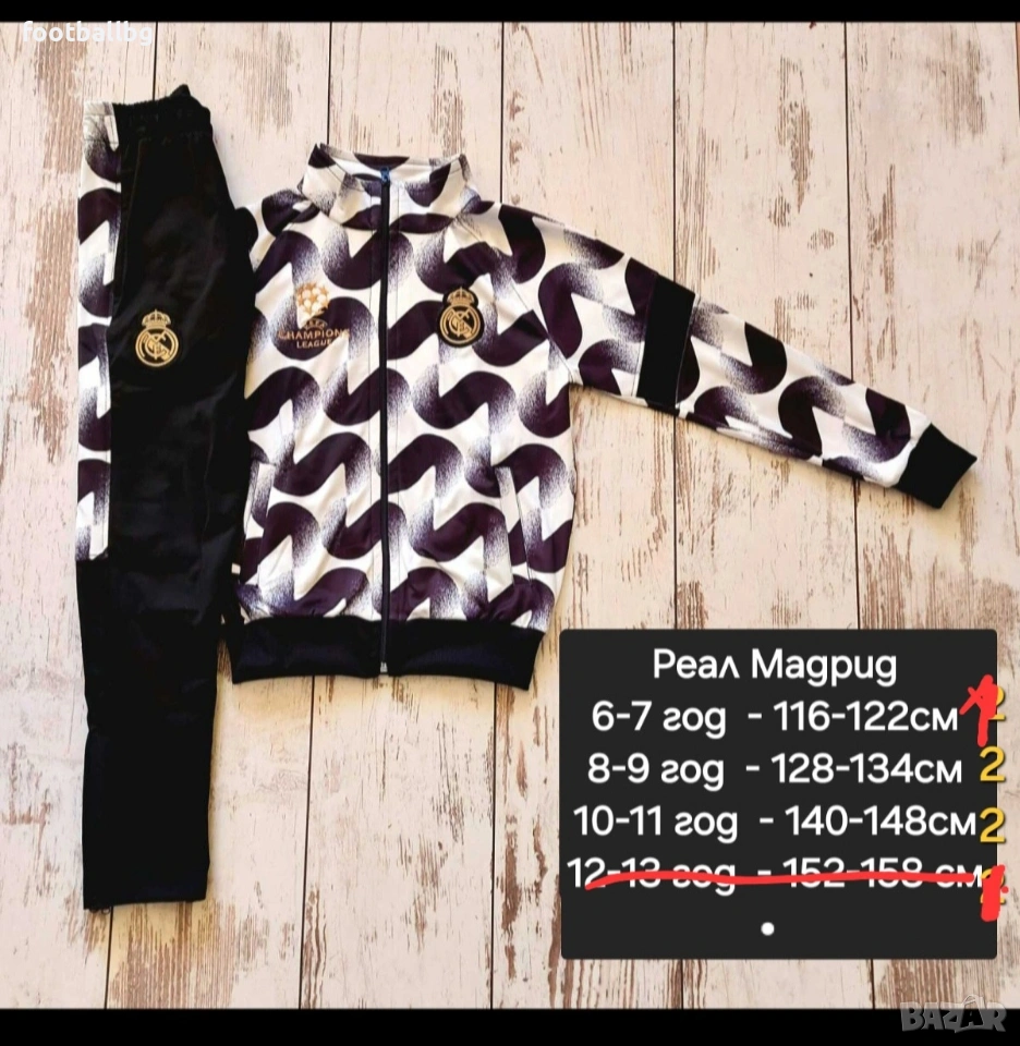 REAL MADRID ❤⚽️ детско юношески екипи анцузи  , снимка 1