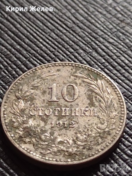 МОНЕТА 10 стотинки 1912г. СЪЕДИНЕНИЕТО ПРАВИ СИЛАТА ЦАРСТВО БЪЛГАРИЯ ЗА КОЛЕКЦИЯ 36350, снимка 1