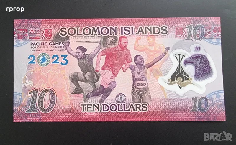 Соломонови Острови.  2023 година.  10 долара.  Юбилейна.  UNC., снимка 1