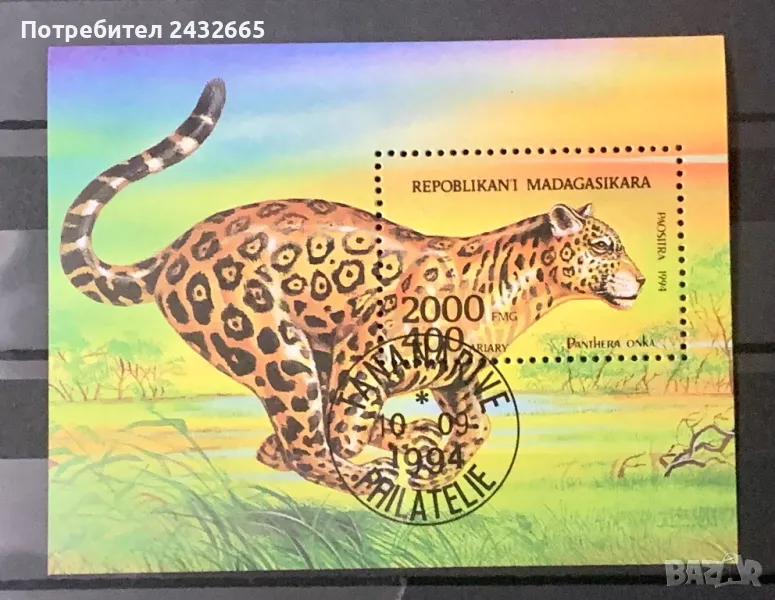 2334. Мадагаскар 1994 = “ Фауна. Леопард. “, CTO, снимка 1