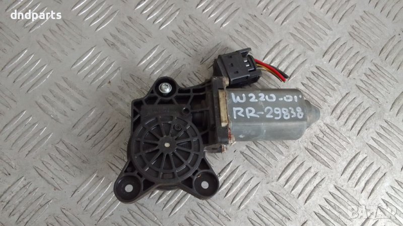 Моторче стъклоповдигач Mercedes S-Class W220 2001г.(задно дясно)	, снимка 1