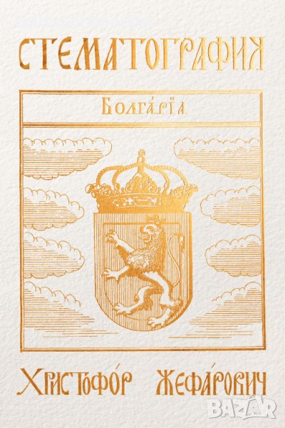 Стематография, снимка 1