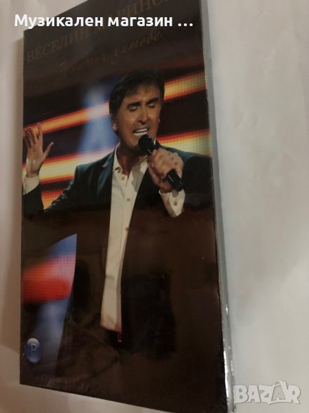 Веселин Маринов/Златни хитове, снимка 1