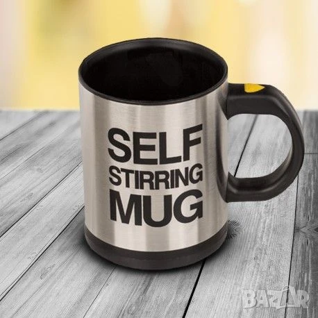 Саморазбъркваща се термо чаша , снимка 1