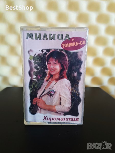 Милица - Хиромантия, снимка 1