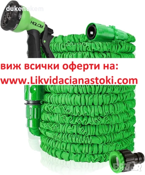 Разтегаем градински маркуч, 15 метра, с пистолет, снимка 1