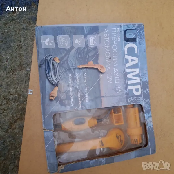 Душ за автомобил, снимка 1