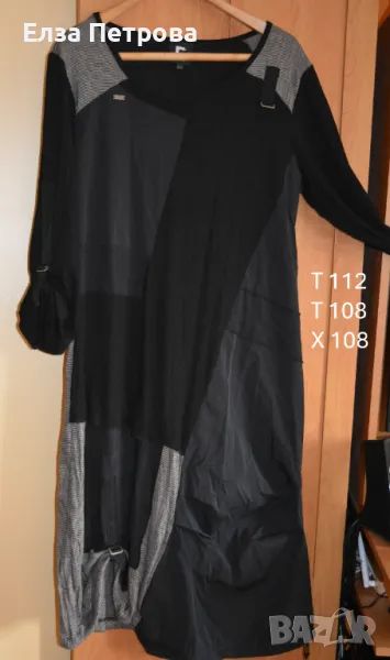 Дамска интересна дълга черна рокля с бежово, пролет/есен; 2XL÷3XL, снимка 1