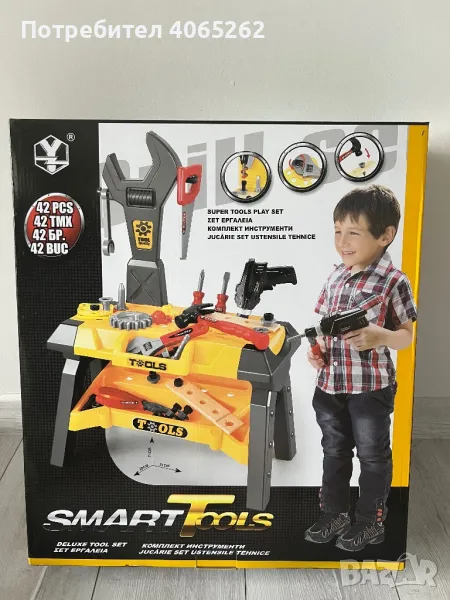 Нова детска игра , снимка 1