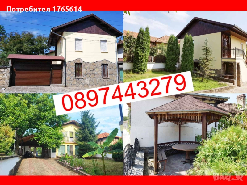 Продавам имот, снимка 1