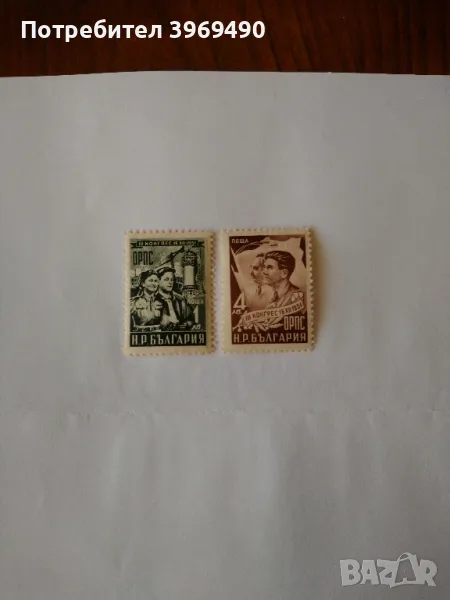Серия от 2 пощенски марки от България 1951 г., снимка 1