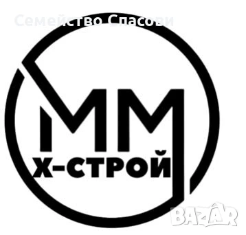 марян.динх кърти чисти извозва Х.строй, снимка 1