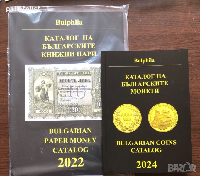 Каталог монети 2024 + каталог банкноти 2022 - Комплект, снимка 1