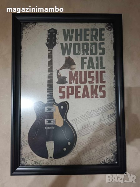 Картина Where Words Fail Music Speaks, снимка 1