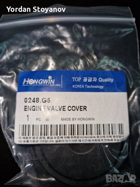 PCV valve cover repair kit with membrane 0248.G5, снимка 1
