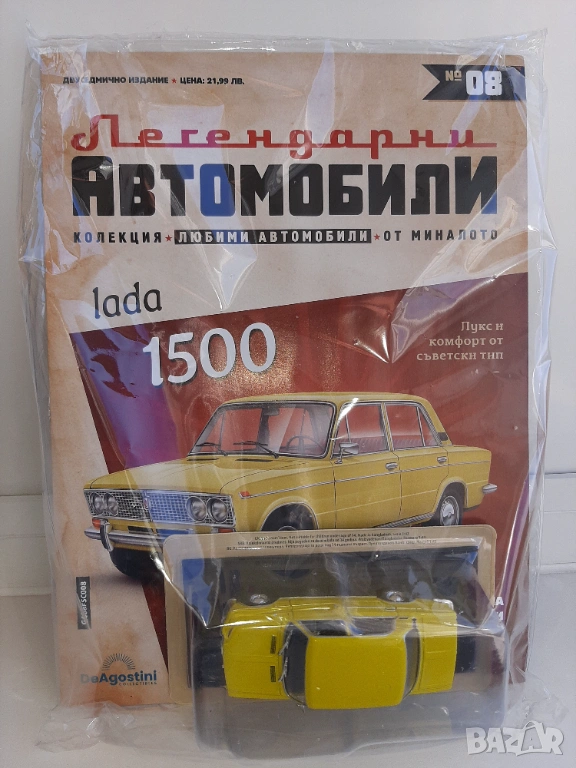 Легендарните автомобили Лада 1500, Дачия 1300. , снимка 1