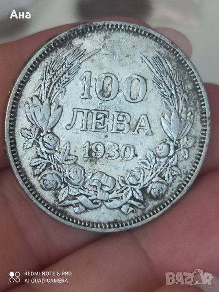 100 лв 1930 г сребро

, снимка 1