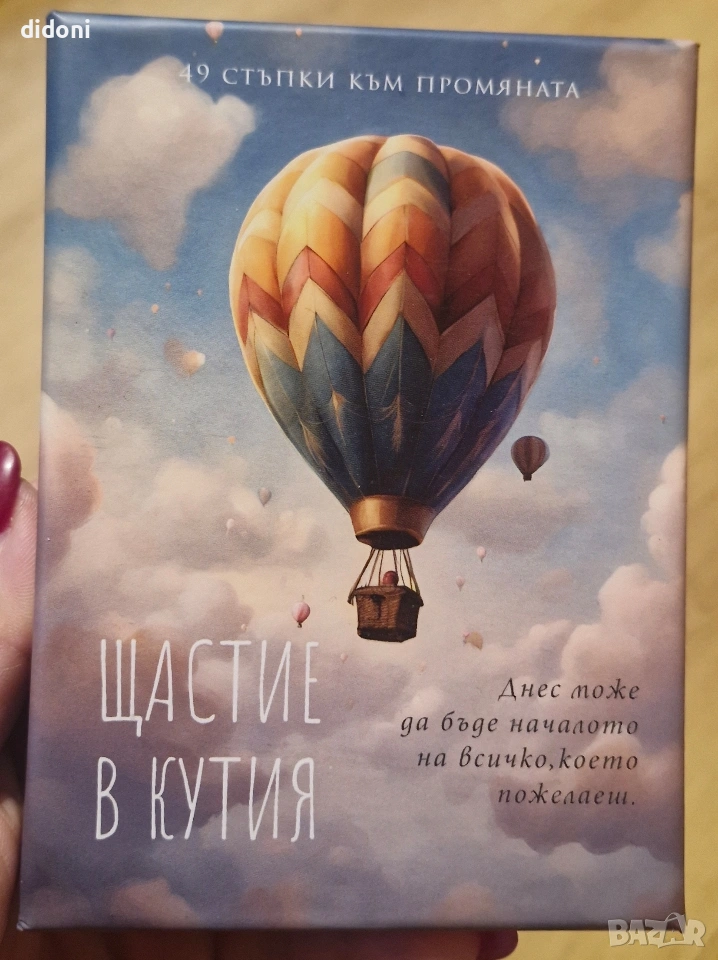 Карти Щастие в кутия , снимка 1